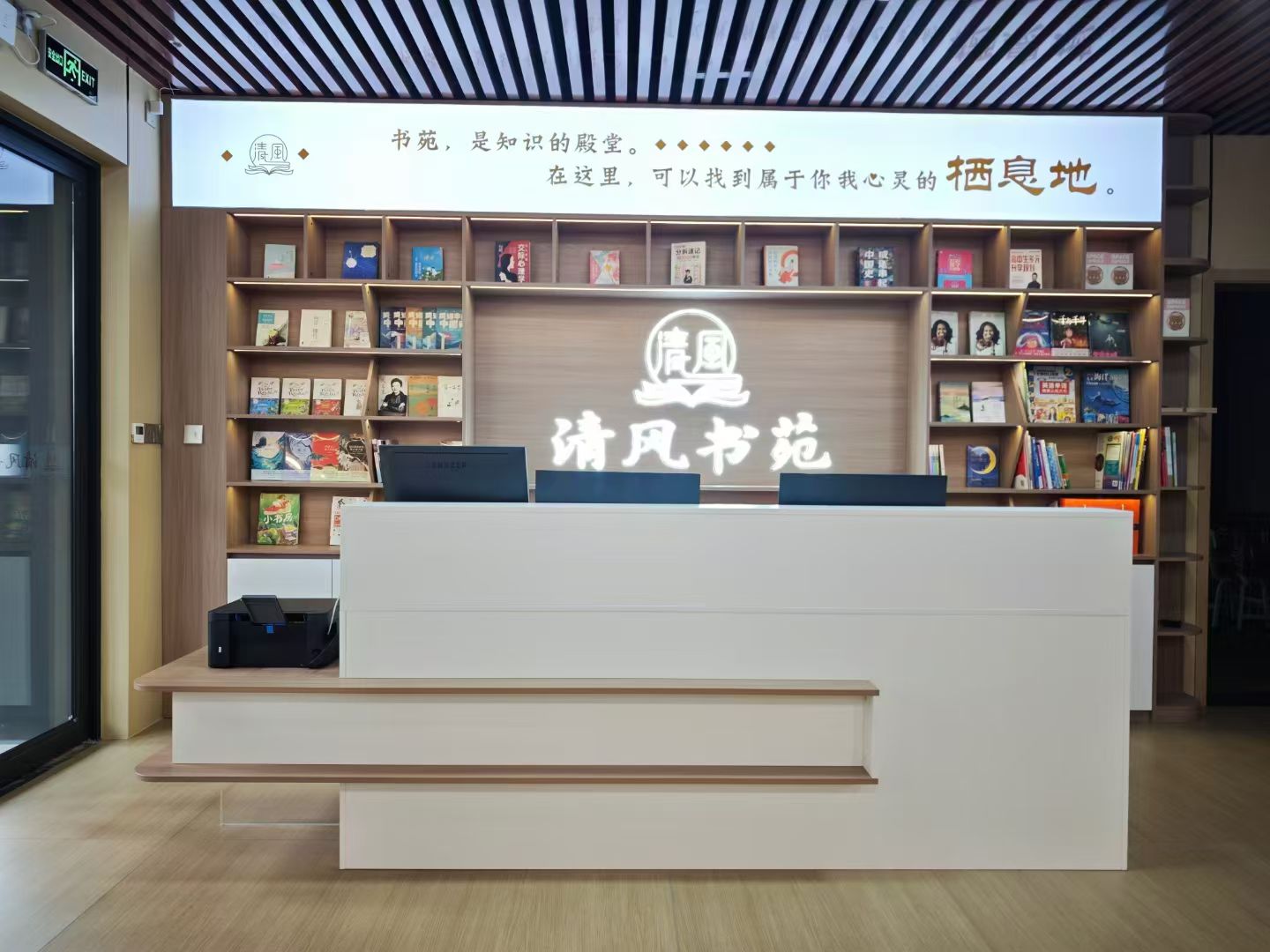 前台